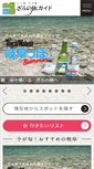 Mobile Screenshot of kankou-gifu.jp